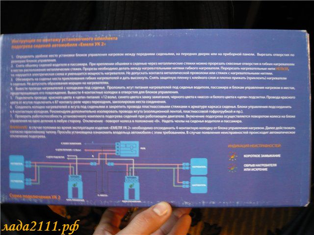 Инструкция по установке емеля ук 2